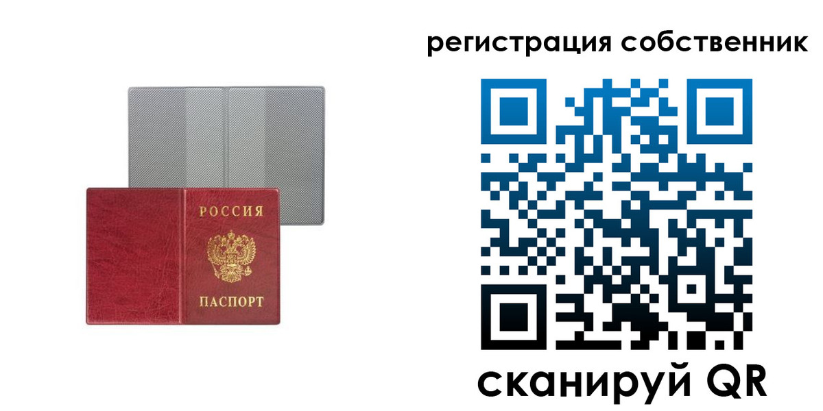 прописка гарантия в Находке