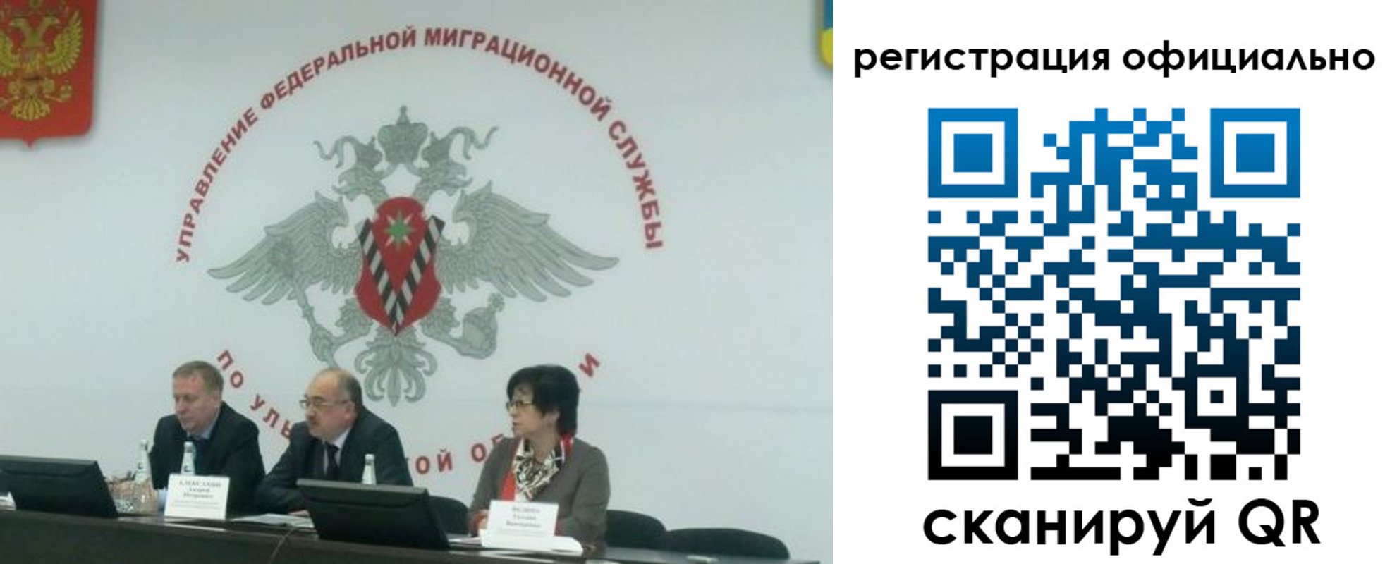 временная регистрация надежно в Находке
