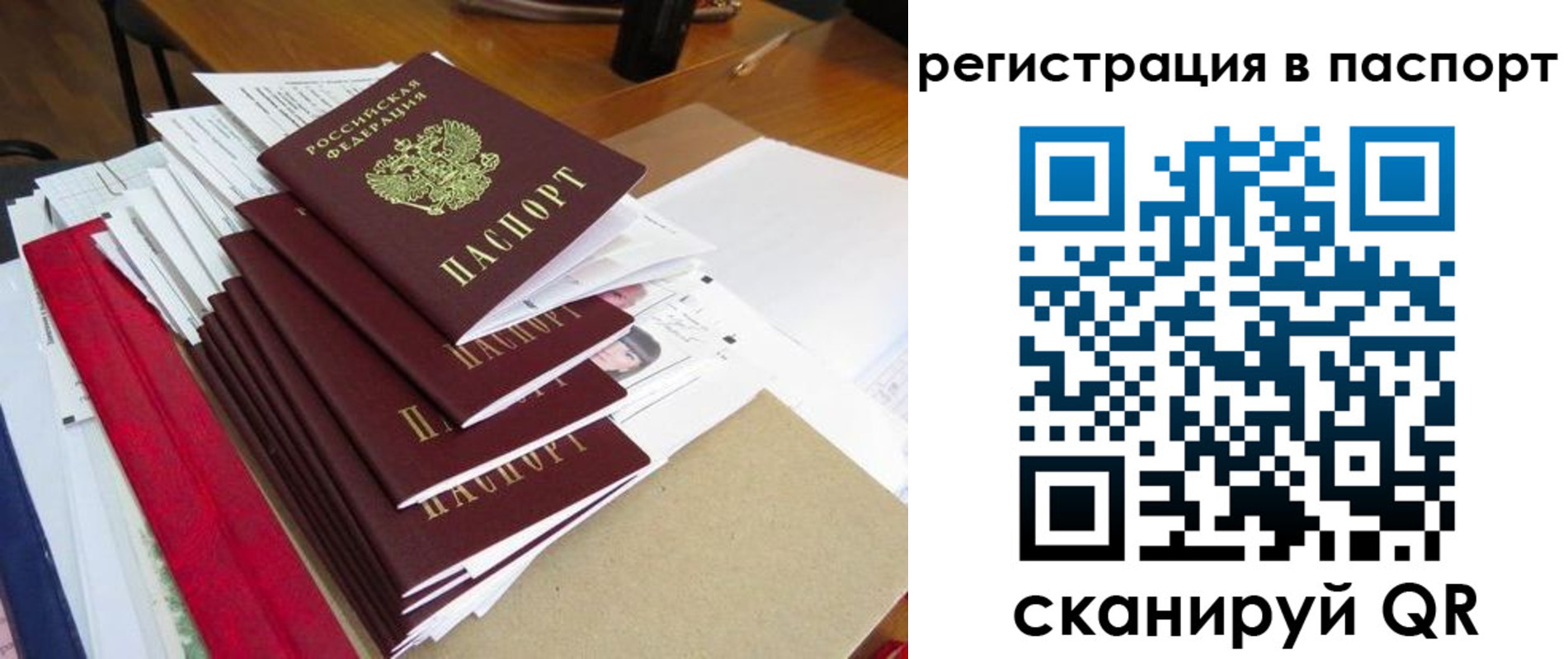 прописка для кредита в Находке