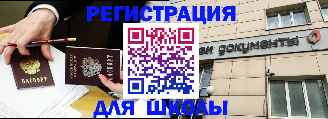 прописка штамп в Находке