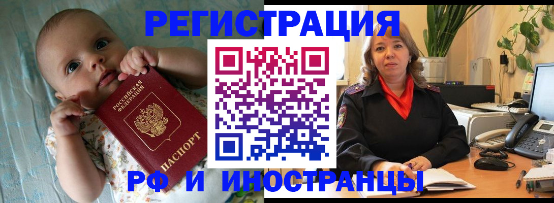 прописка для школы в Находке