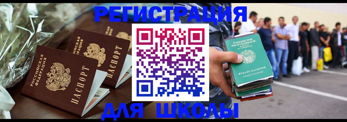 прописка от собственника в Находке